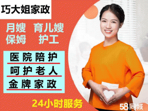 太原巧大姐家政服务有限公司 太原巧大姐家政服务有限公司