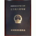 河北石家庄晨晨保洁服务有限公司 河北石家庄晨晨保洁服务有限公司