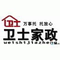 甘肃省兰州市卫士家政服务有限公司 甘肃省兰州市卫士家政服务有限公司