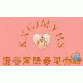 合肥康馨国际高端母婴护理会所 合肥康馨国际高端母婴护理会所