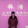 �Ϻ�ҿ�Ƽ����������޹�˾