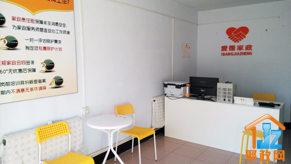 葫芦岛爱帮家政旗舰店