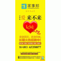 合肥市家事邦达家政服务有限公司 合肥市家事邦达家政服务有限公司