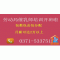 ֣�ݶ���ְҵ��ѵѧУ