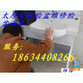 ̫ԭ�۳�ˮ�簲װά�޷���